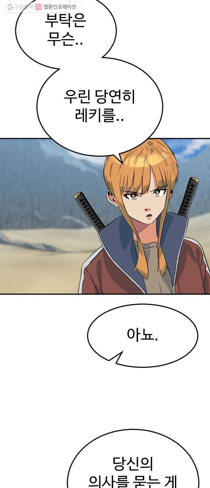 스테어스 59화 15