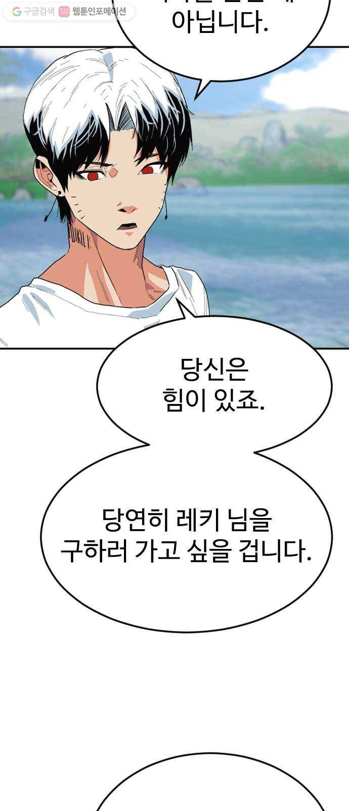 스테어스 59화 16