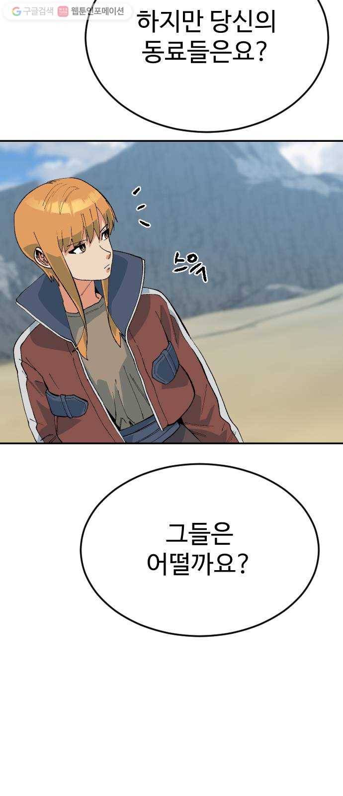 스테어스 59화 17