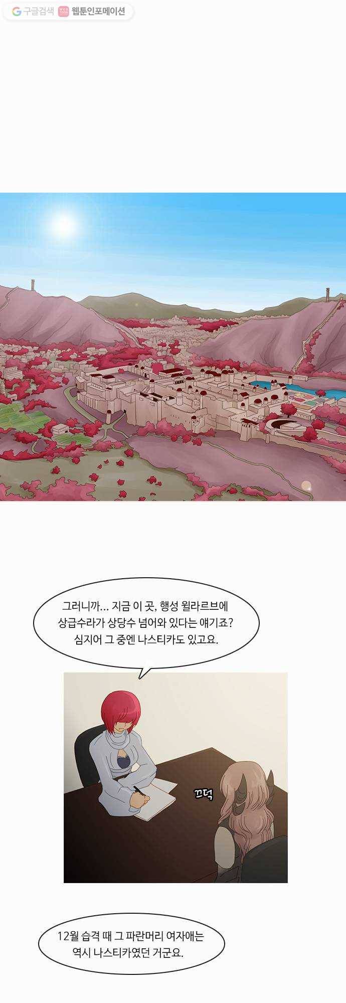 쿠베라 2부 62화 얼어붙은 눈물(5) 1