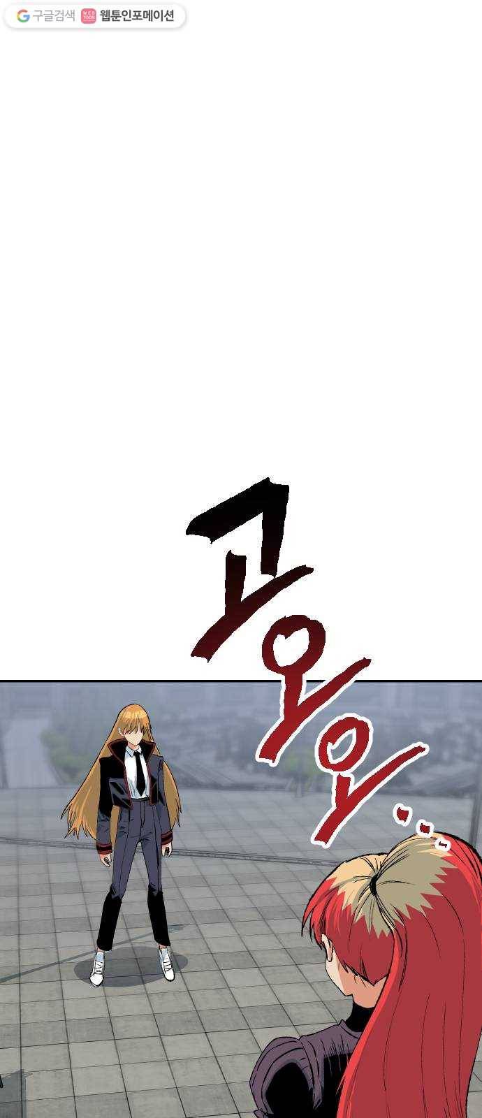 스테어스 64화 9