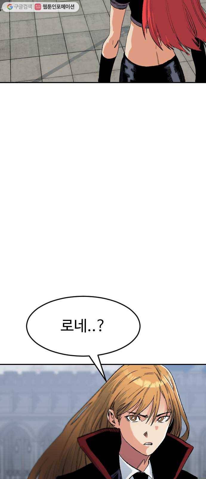 스테어스 64화 10