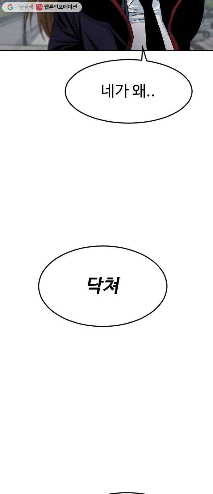 스테어스 64화 11