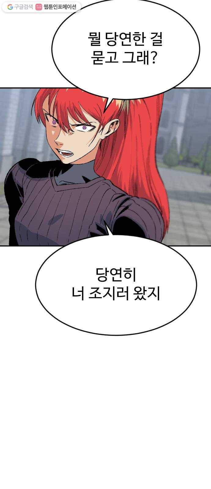 스테어스 64화 12