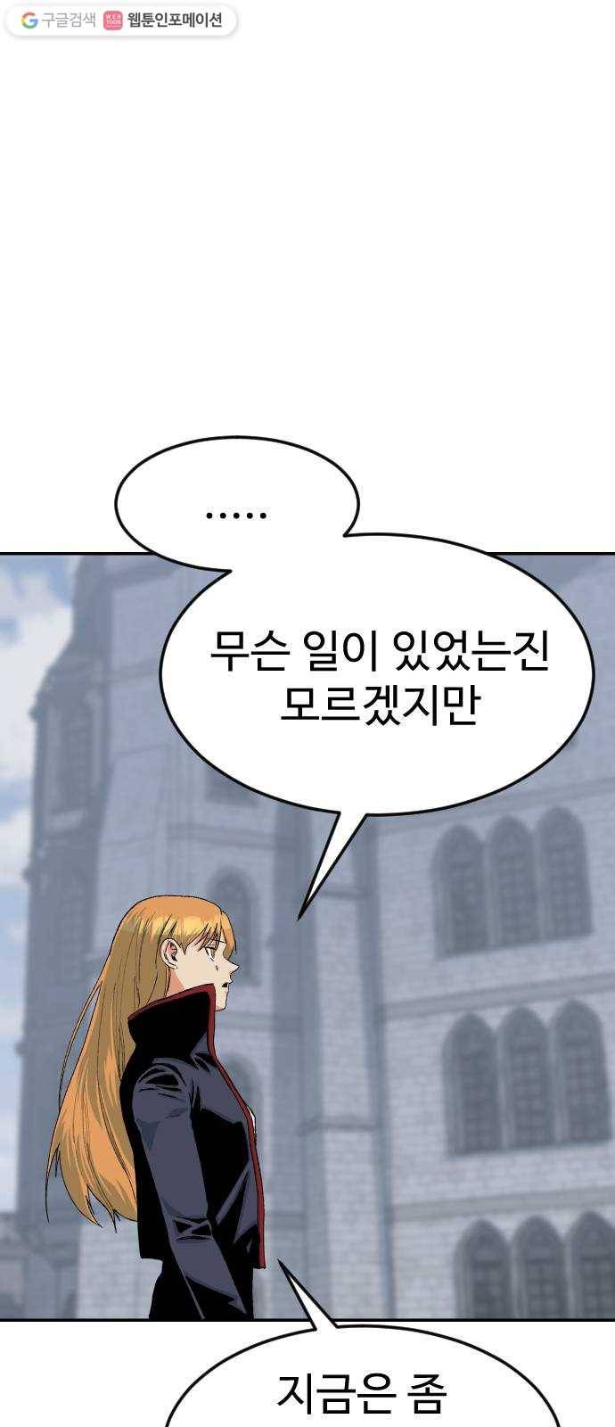 스테어스 64화 13