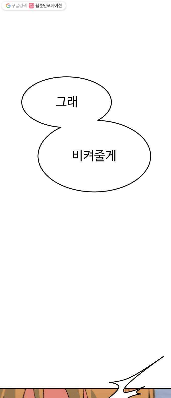 스테어스 64화 15