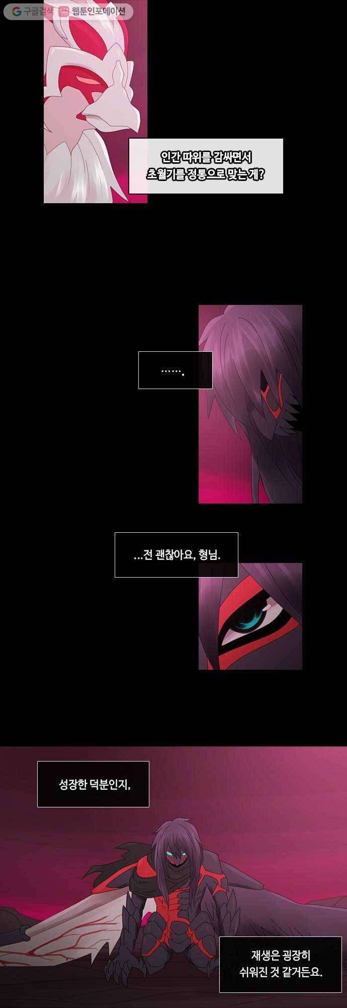 쿠베라 2부 77화 내 앞에 서는 사람(7) 4