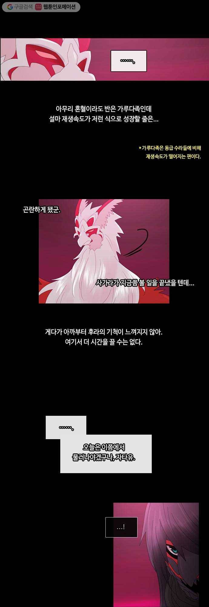 쿠베라 2부 77화 내 앞에 서는 사람(7) 5