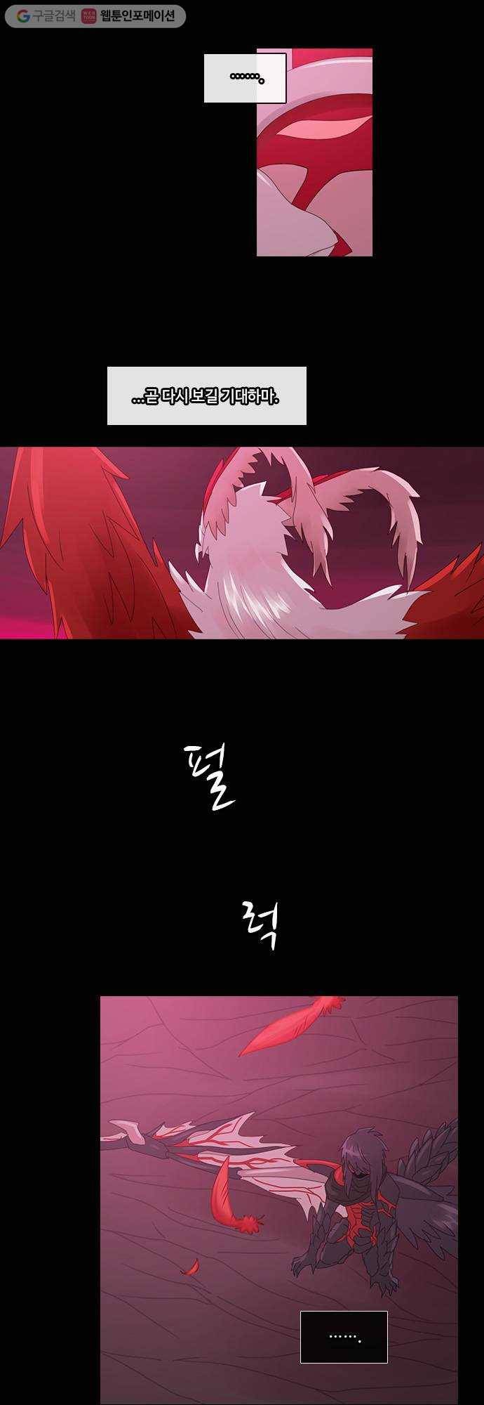 쿠베라 2부 77화 내 앞에 서는 사람(7) 7