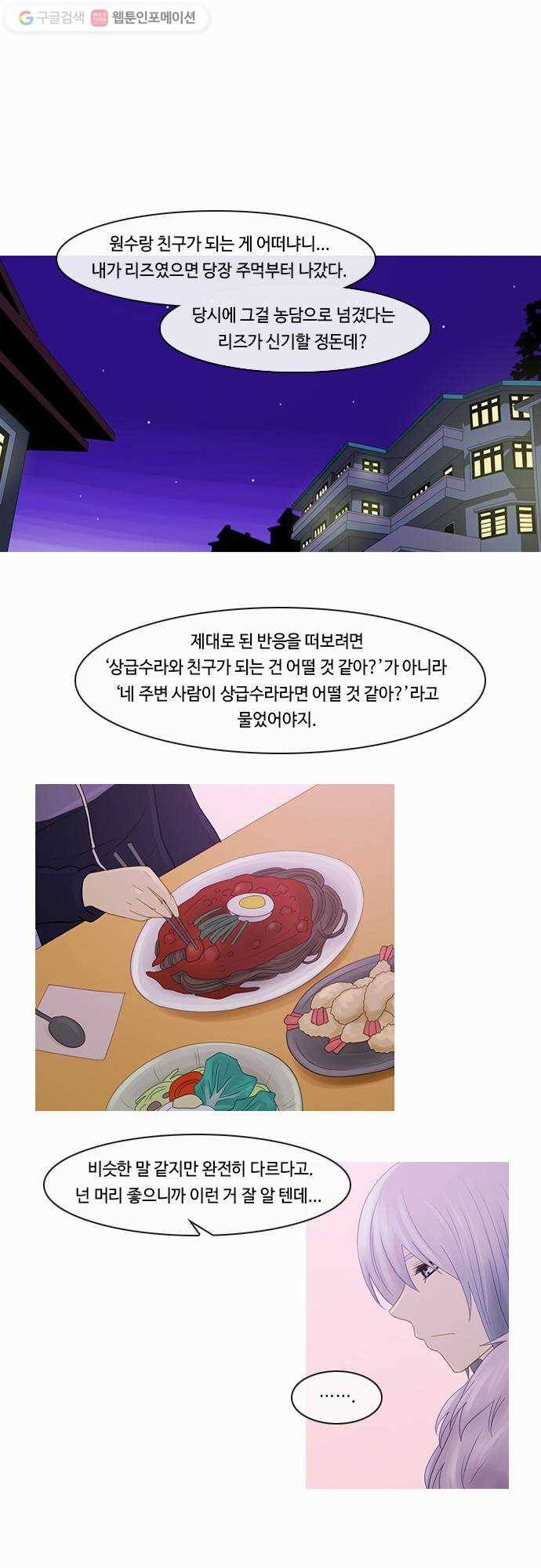 쿠베라 2부 86화 선(6) 1