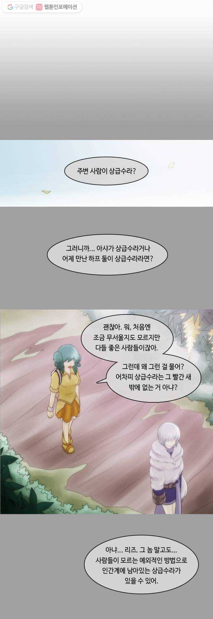 쿠베라 2부 86화 선(6) 2