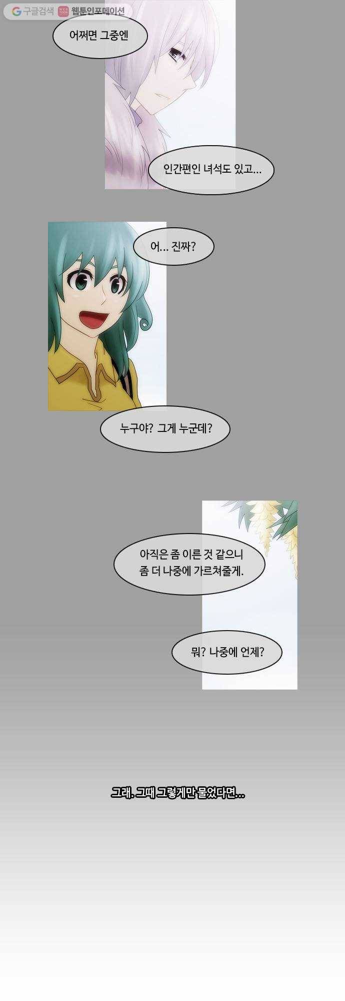 쿠베라 2부 86화 선(6) 3