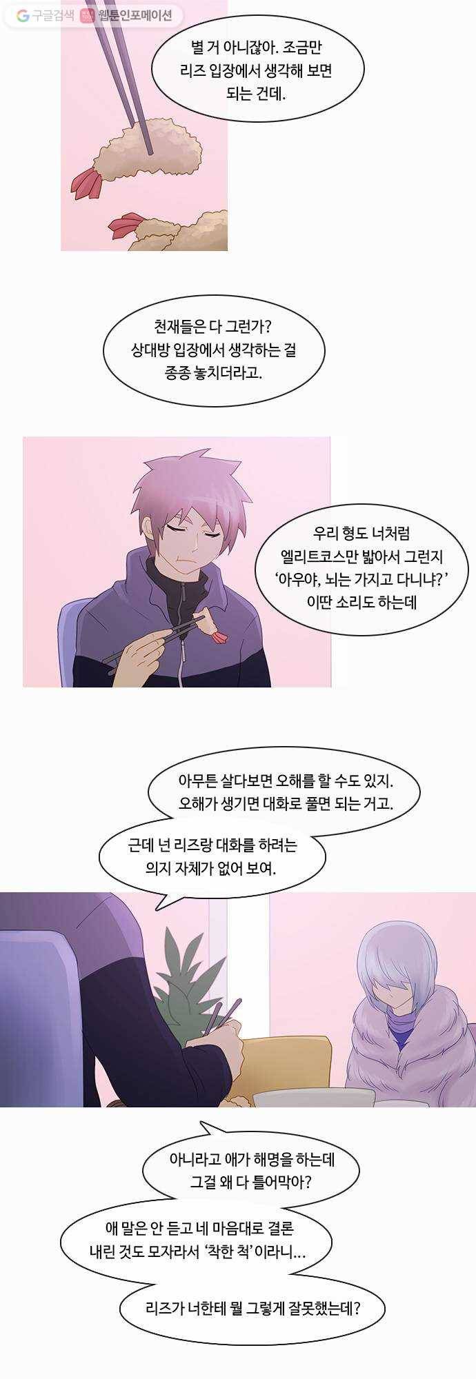 쿠베라 2부 86화 선(6) 4