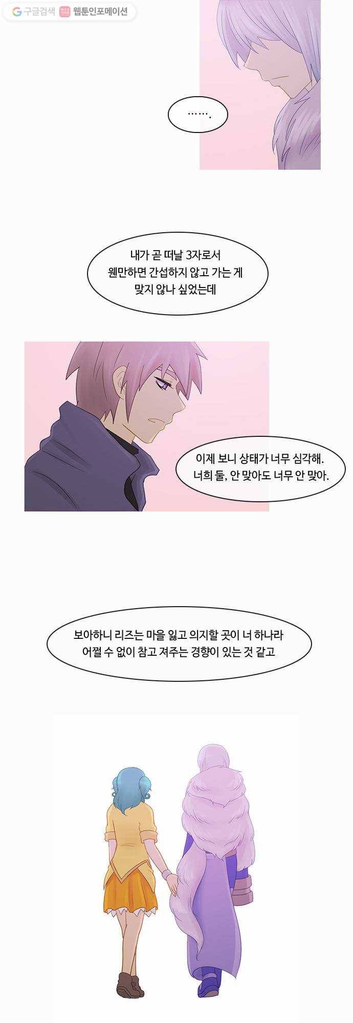 쿠베라 2부 86화 선(6) 5