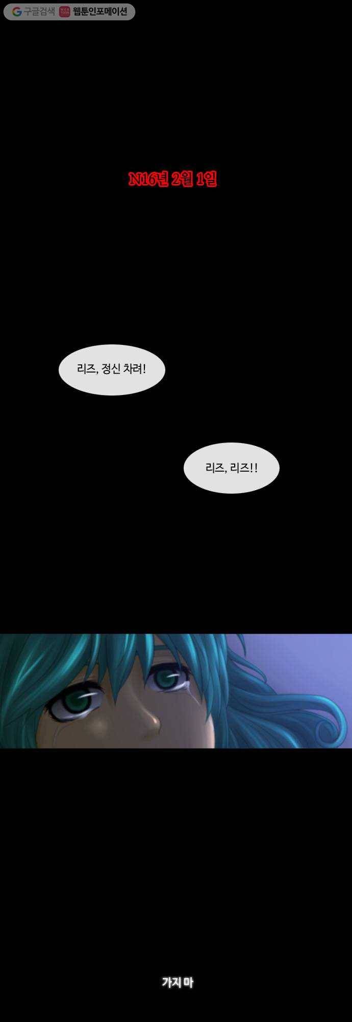 쿠베라 2부 96화 잡을 수 없는 것(1) 1