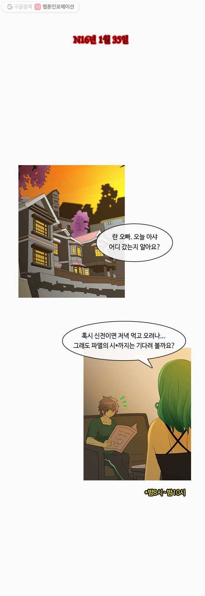 쿠베라 2부 96화 잡을 수 없는 것(1) 3