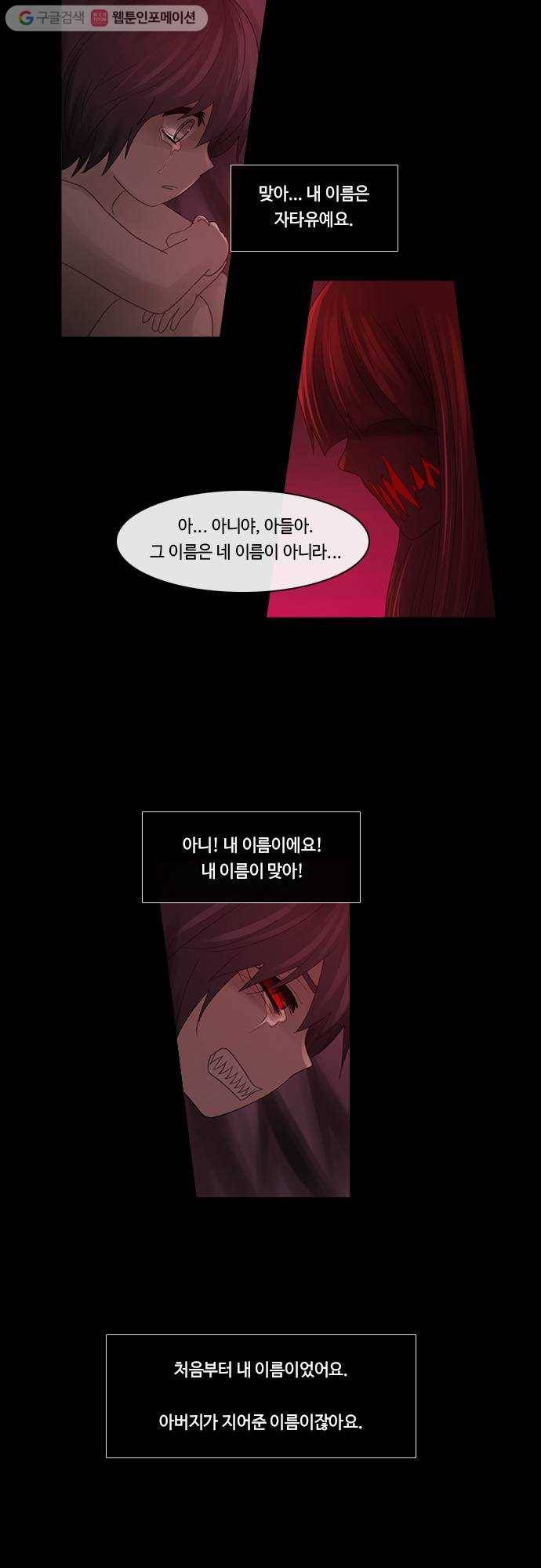 쿠베라 2부 105화 주변인(5) 2