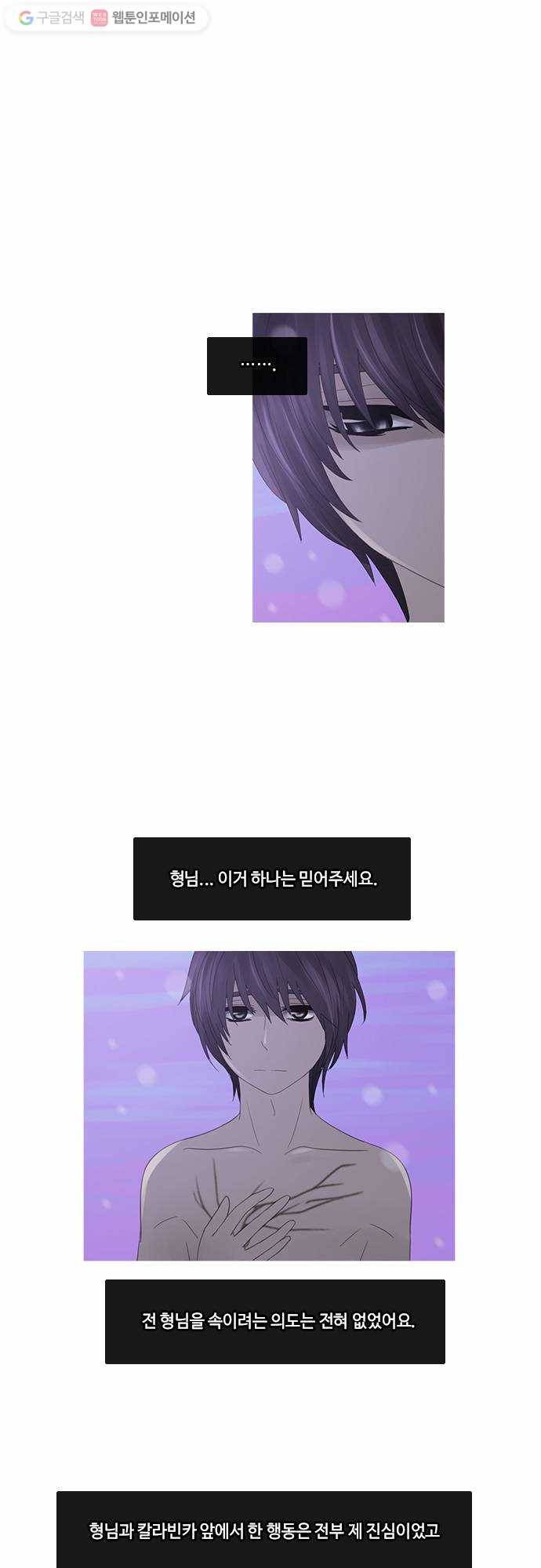 쿠베라 2부 105화 주변인(5) 5