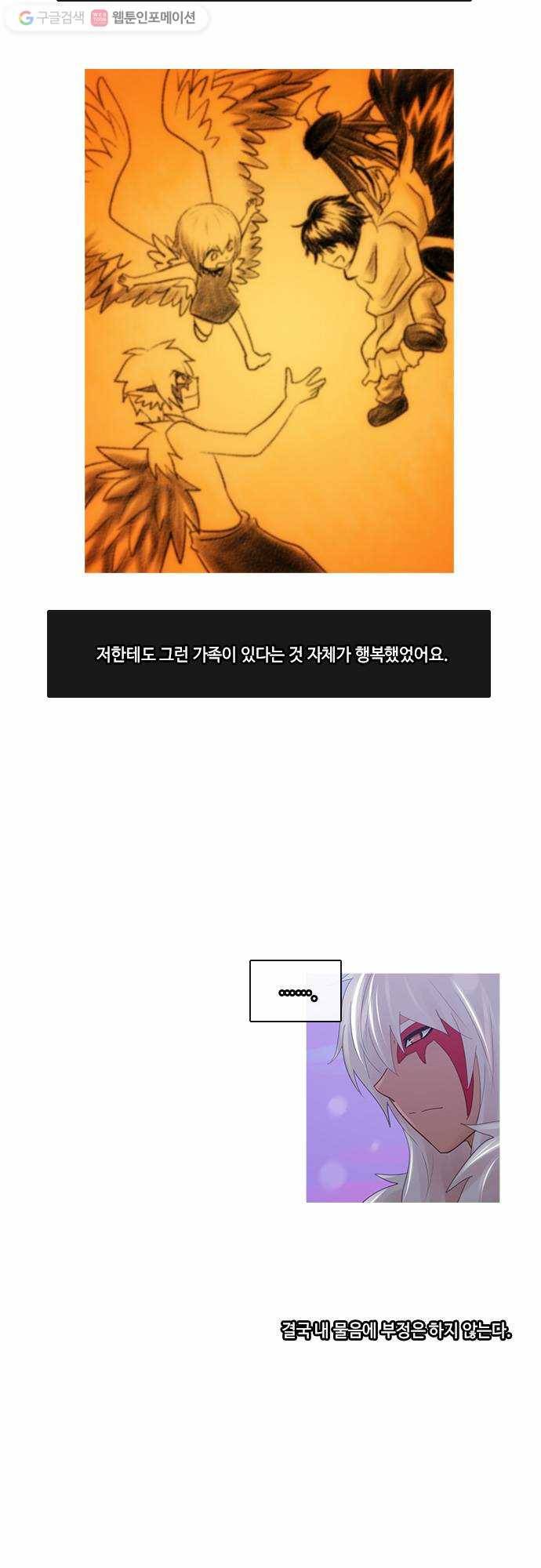 쿠베라 2부 105화 주변인(5) 6