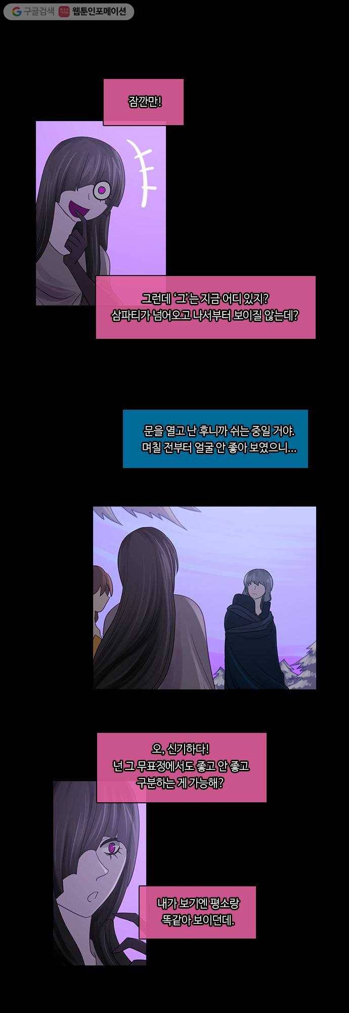 쿠베라 2부 115화 비상(3) 4