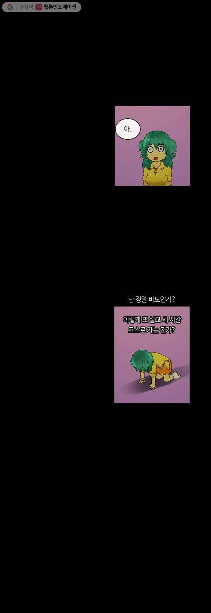 쿠베라 2부 125화 신화의 섬(5) 4