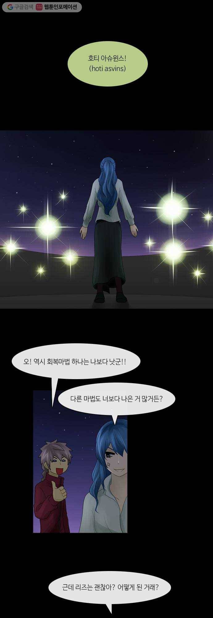 쿠베라 2부 135화 너와 나의 정의 (1) 5