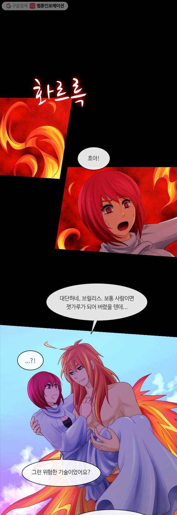 쿠베라 2부 145화 너와 나의 정의(11) 1