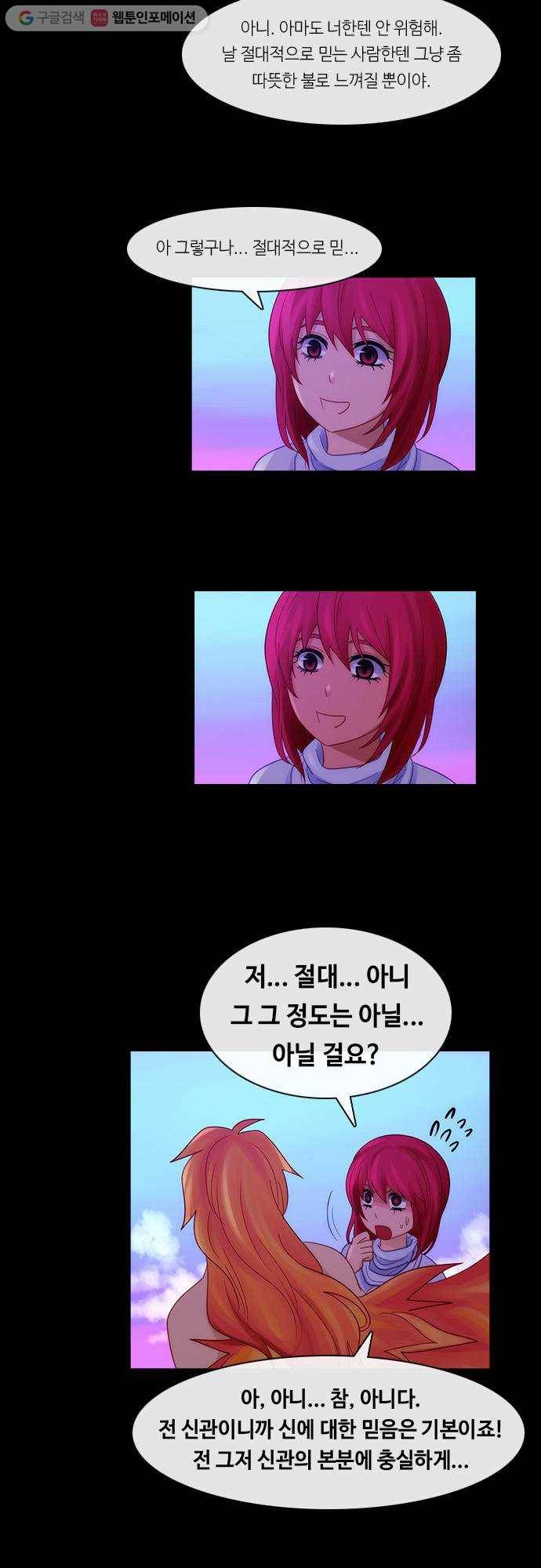 쿠베라 2부 145화 너와 나의 정의(11) 2