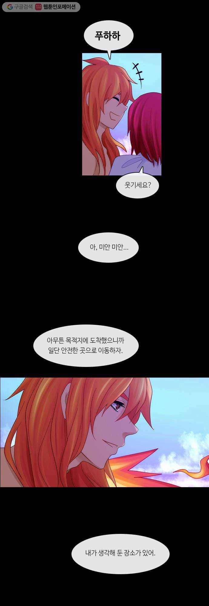 쿠베라 2부 145화 너와 나의 정의(11) 3