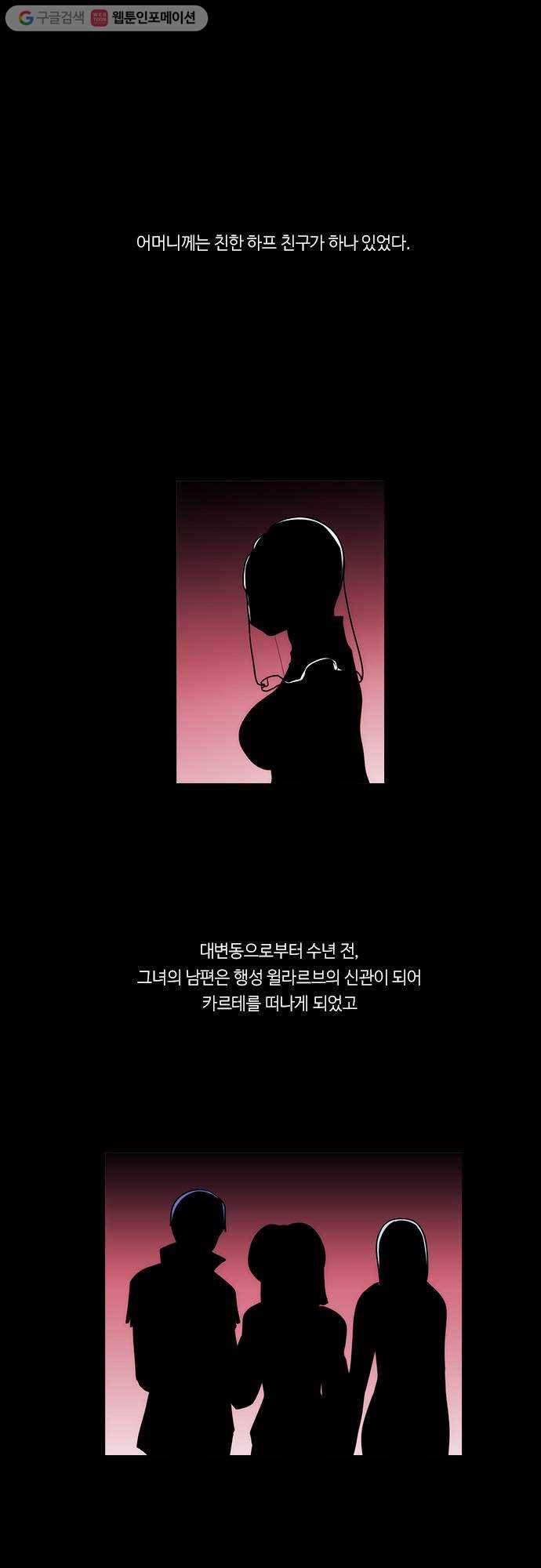쿠베라 2부 174화 Asha (1) 1