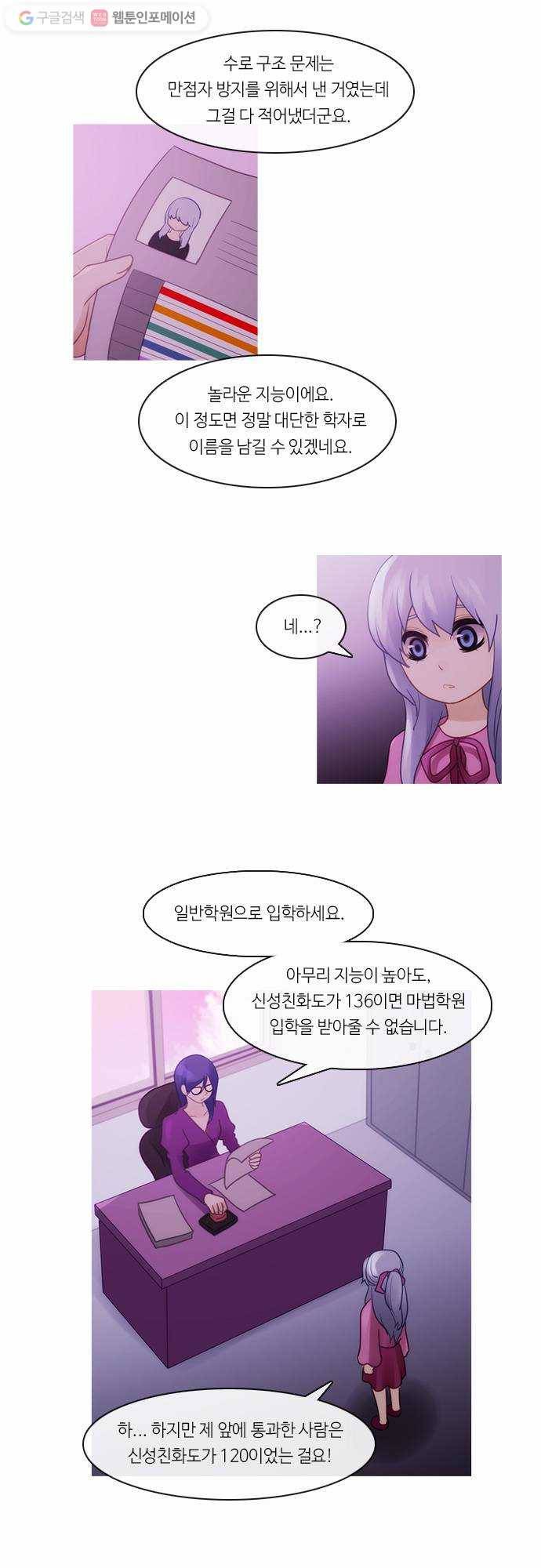 쿠베라 2부 174화 Asha (1) 6