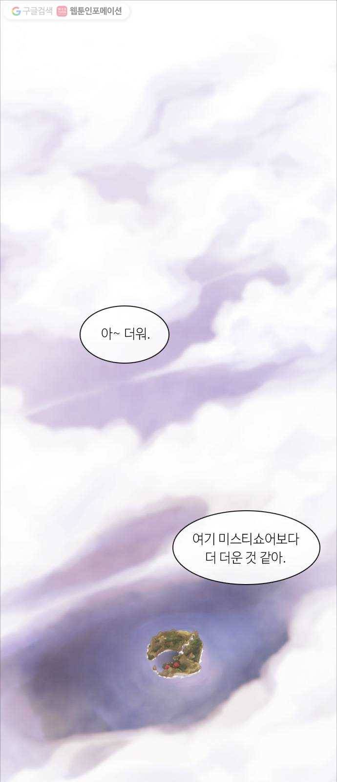 쿠베라 3부 2화 귀환 (2) 1