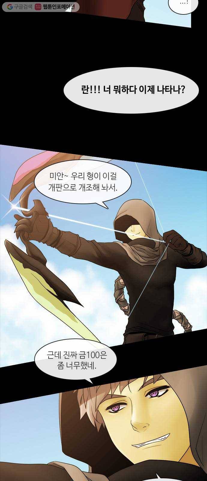 쿠베라 3부 2화 귀환 (2) 5