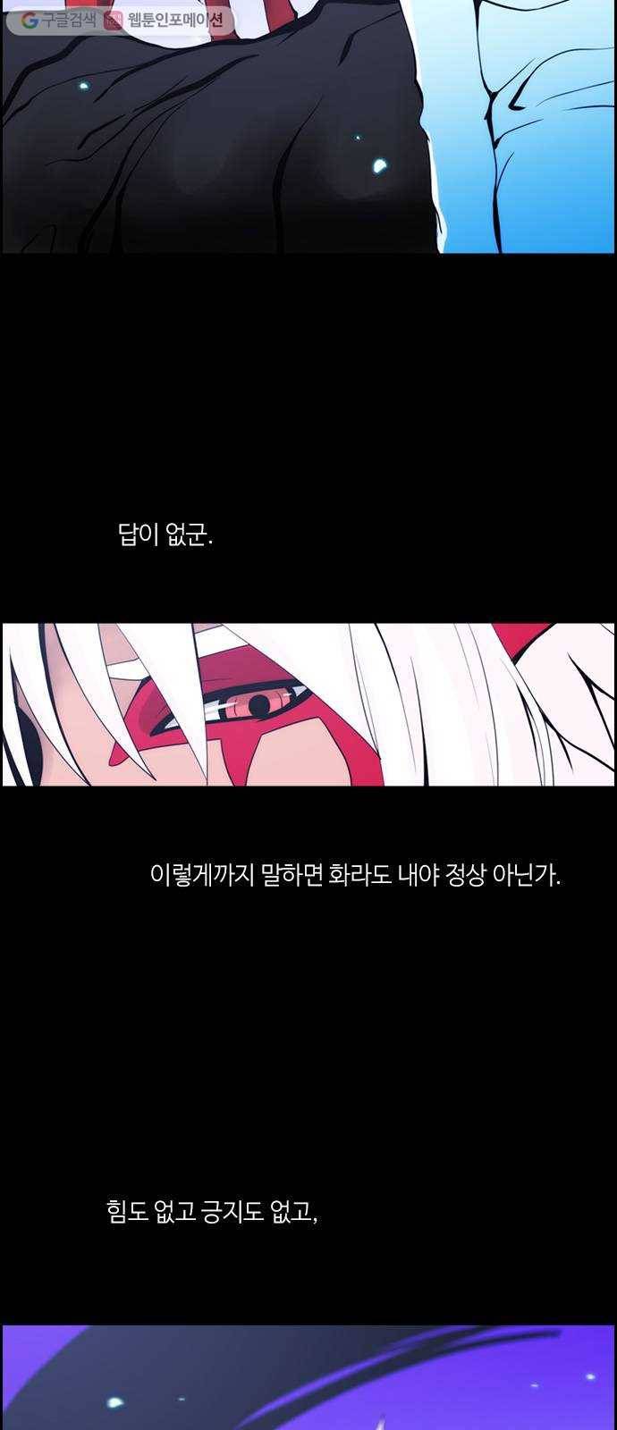 쿠베라 3부 12화 시작, 또 다시 (7) 3