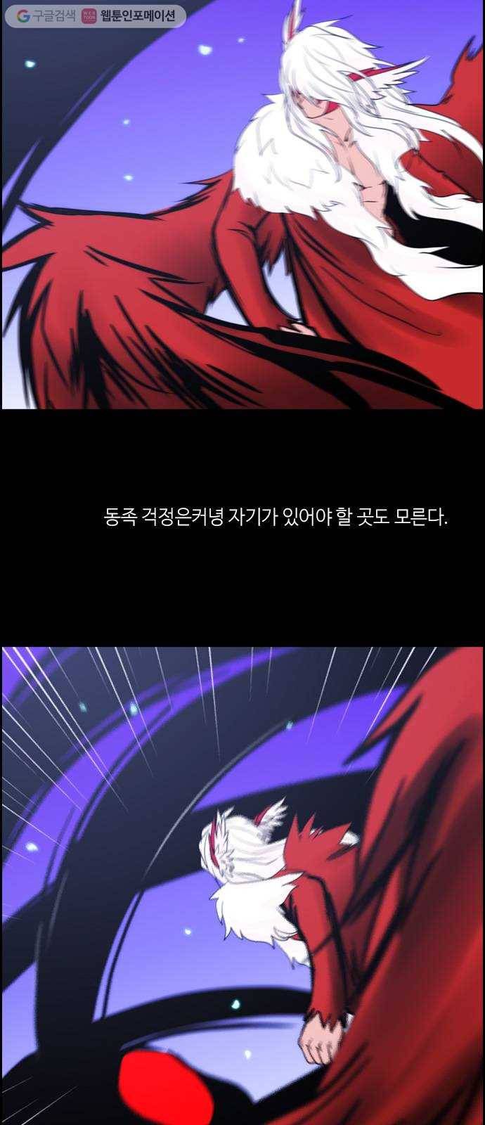 쿠베라 3부 12화 시작, 또 다시 (7) 4