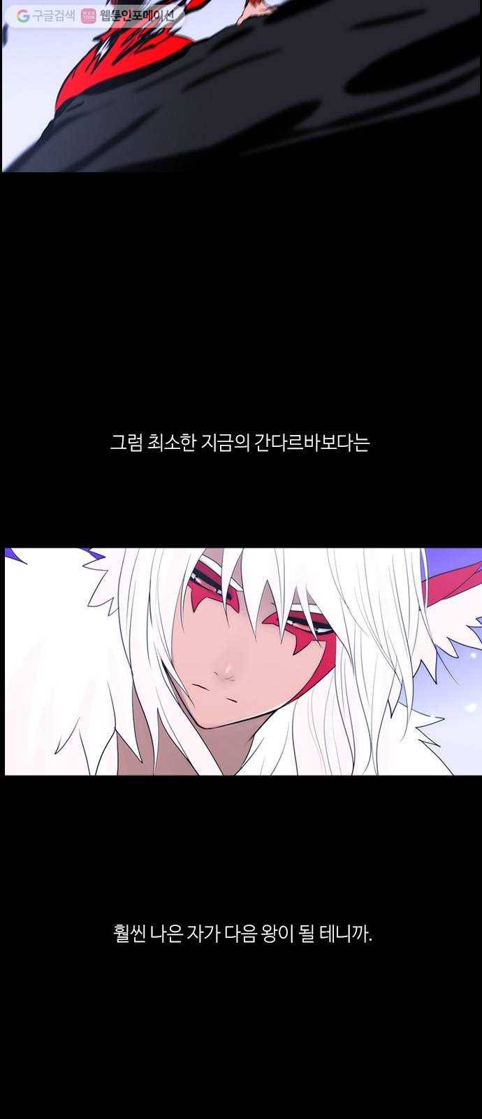 쿠베라 3부 12화 시작, 또 다시 (7) 6