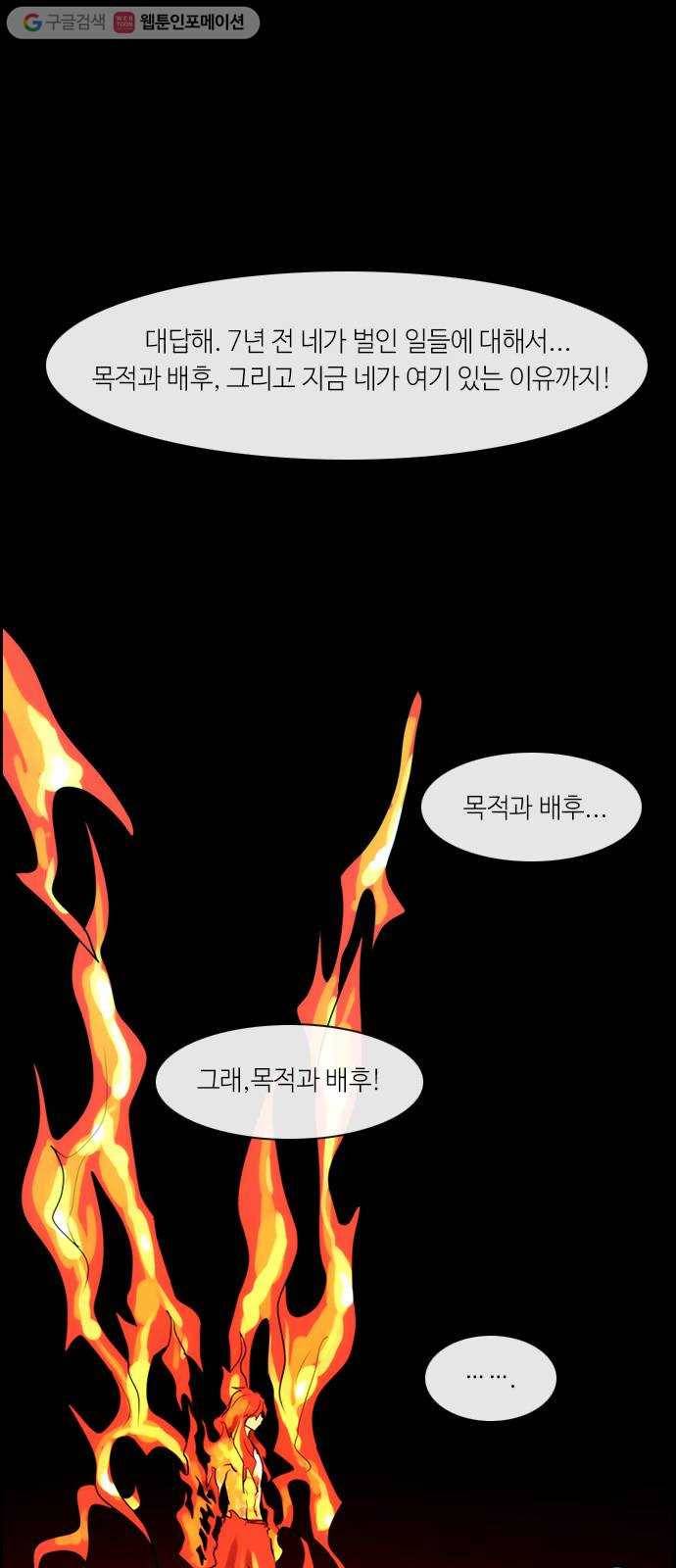 쿠베라 3부 22화 붕괴 (3) 1