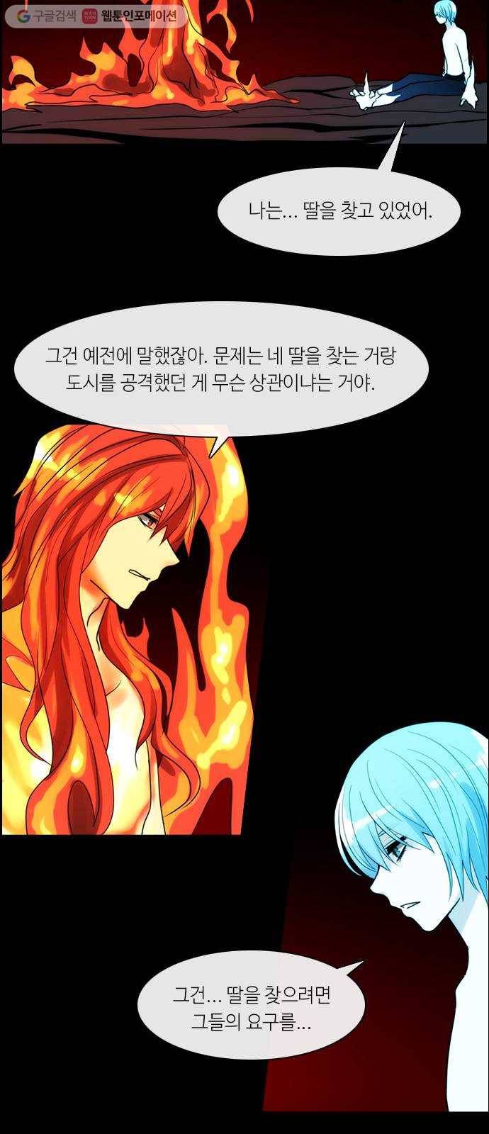 쿠베라 3부 22화 붕괴 (3) 2