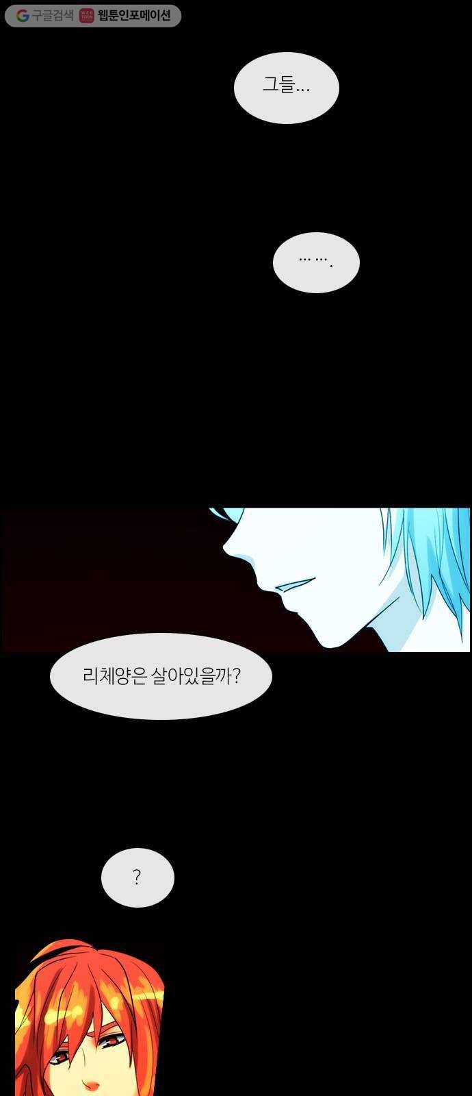 쿠베라 3부 22화 붕괴 (3) 3