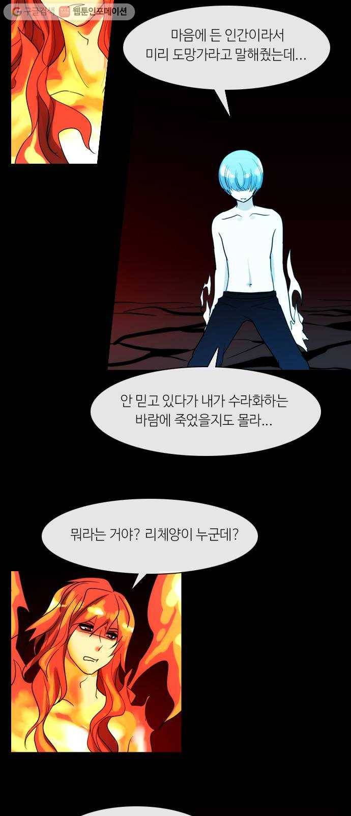 쿠베라 3부 22화 붕괴 (3) 4