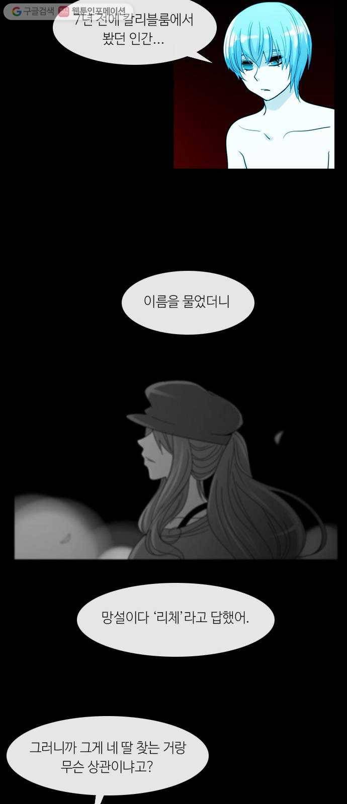 쿠베라 3부 22화 붕괴 (3) 5