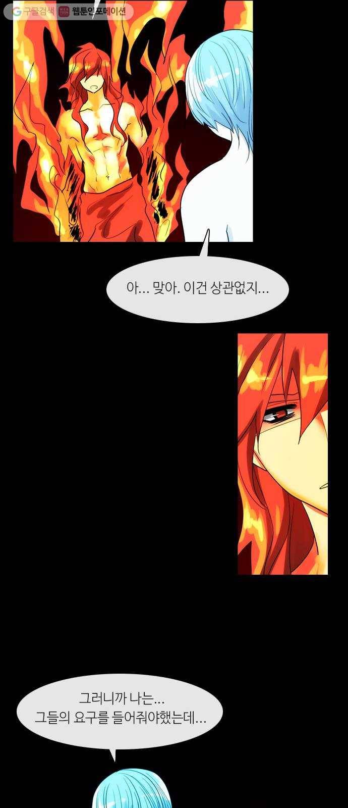 쿠베라 3부 22화 붕괴 (3) 6