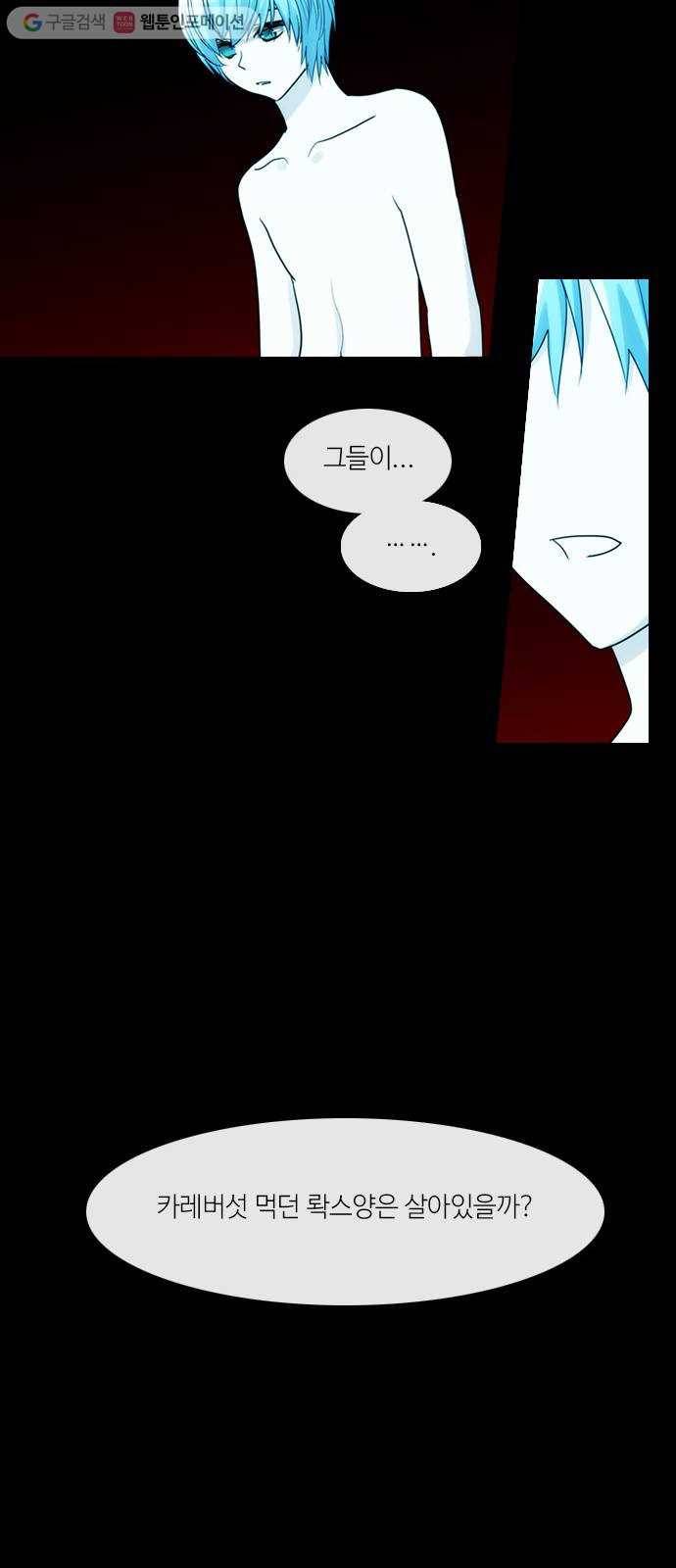 쿠베라 3부 22화 붕괴 (3) 7