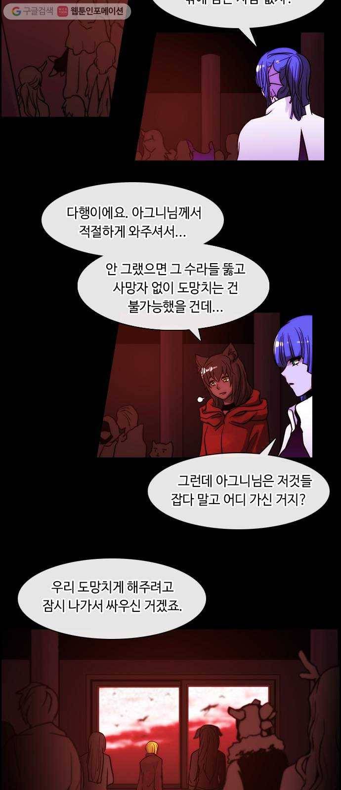 쿠베라 3부 32화 생명의 가치 (7) 2