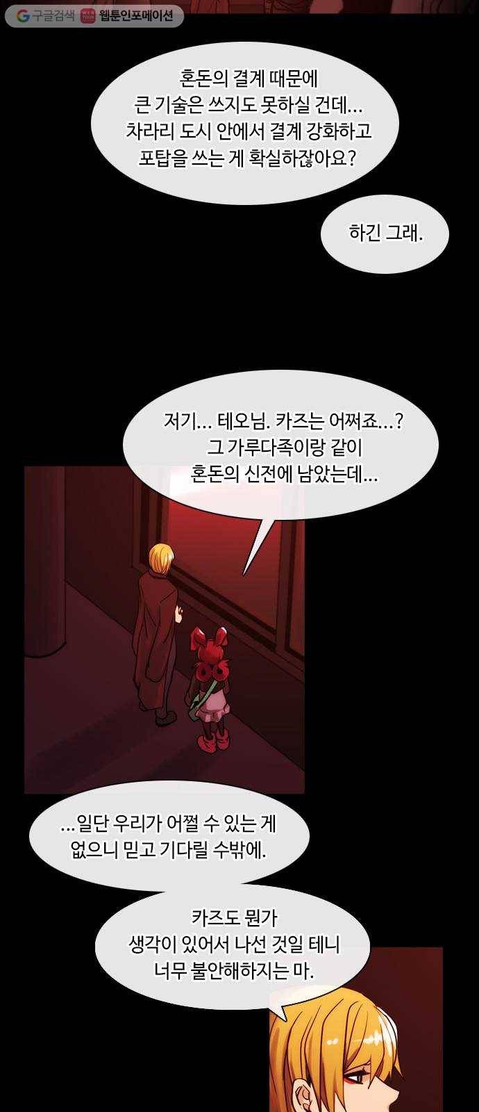 쿠베라 3부 32화 생명의 가치 (7) 3