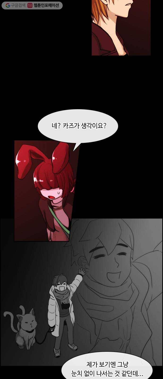 쿠베라 3부 32화 생명의 가치 (7) 4