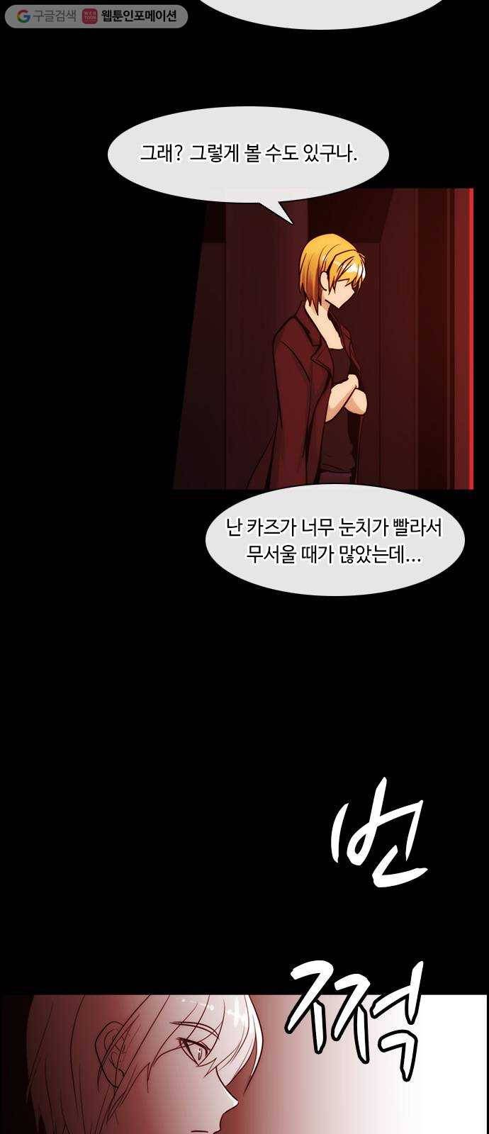 쿠베라 3부 32화 생명의 가치 (7) 5