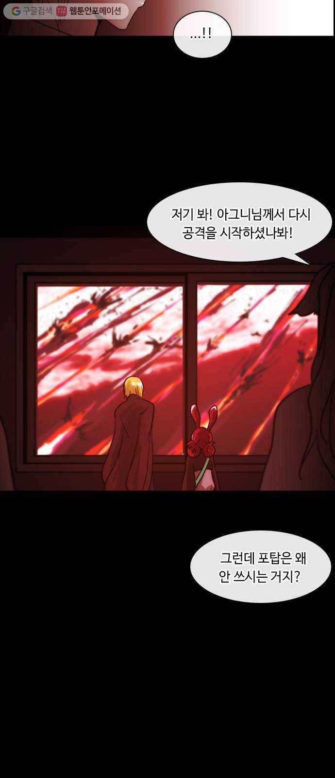 쿠베라 3부 32화 생명의 가치 (7) 6