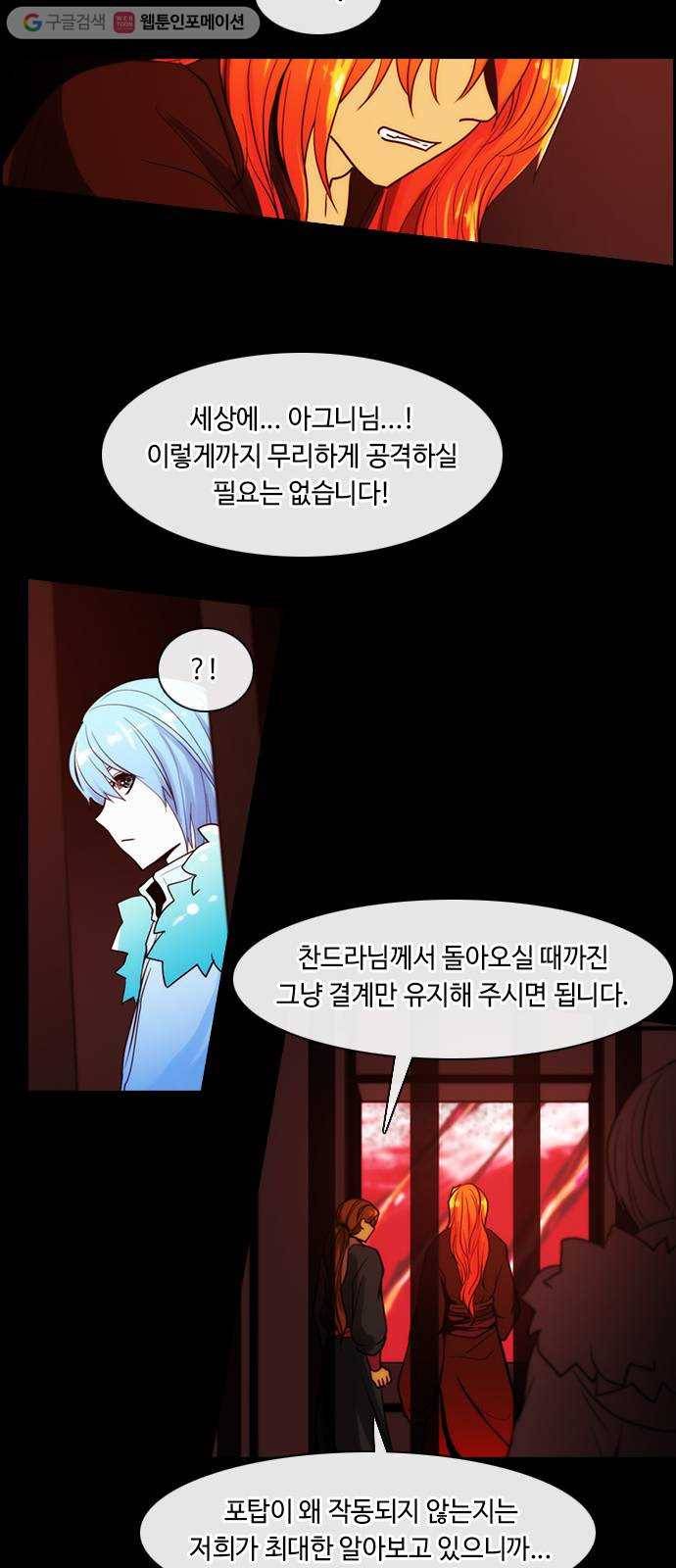쿠베라 3부 32화 생명의 가치 (7) 8
