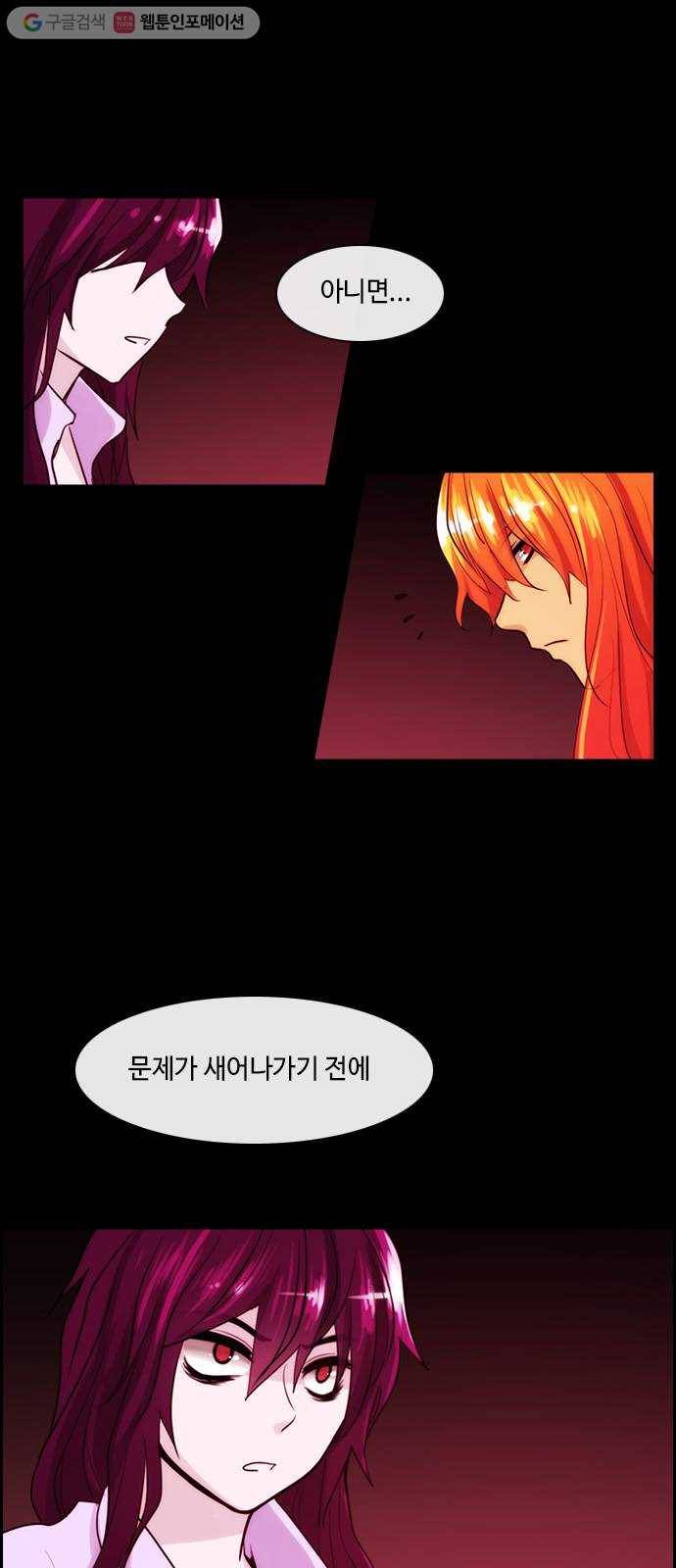 쿠베라 3부 42화 비틀어진 새 (9) 1